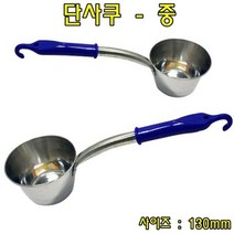 단사쿠-중 스텐국자 스텐바가지 업소용국자 급식용국자 배식용국자 주방용품, 본상품선택