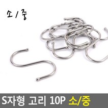 중사이즈 고리 갈고리 형 행거 자 작은사이즈 Camp 기타데코상품 옵션선택 소 중 십입 + 88741밥족, 선택옵션이 있어요!, ◆옵션필수확인◆중