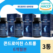 콘드로이친 보스웰리아 어골칼슘 상어연골 고함량 미네랄 유산균, 스프링타이거, 3통