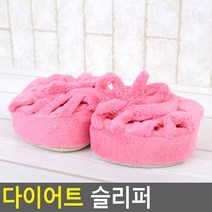 다이어트 슬리퍼 슬리퍼 다이어트슬리퍼 지압슬리퍼 실내화 거실, 단품