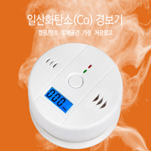 일산화탄소감지기 캠핑일산화탄소경보기 CO경보기, 화이트