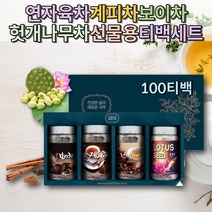 선물용 프리미엄 삼각티백 차선물세트 계피차 연자육차 헛개나무차 침출차 건강차 티백 선물세트 시원한차 티세트 자연재배 카페인없는차 여름차 무카페인차 물대신먹는차 선물용티