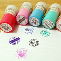 주문제작 2원형주차도장 주차스탬프 확인도장 주차확인도장, 03.살구, 01.레드