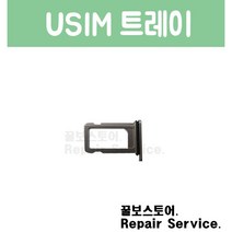 아이폰 12 Mini iPhone 12 Mini 유심카드 트레이 자가수리 부품 Usim Card Tary 5.4 인치, 1개, 화이트