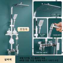 해바라기 샤워기수전 세트 독일기술 디자인, 그레이, 디지털 디스프레이 랭열 샤워기
