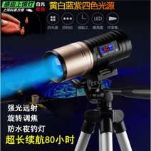 충전식 밤낚시써치 야간 낚시 짬낚 서치 집어등 해루질 중층 써치 라이트 밤낚시용 삼각대 줄보기캐미, 얼티밋 버전 + 라인 + 인덕션 미끼 라이트