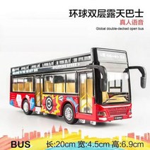 전기 공항 비즈니스 버스 합금 자동차 모델 다이캐스트 시뮬레이션 금속 장난감 시티 투어 소리와 빛 선물, 빨간