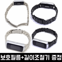 삼성전자 갤럭시핏1 스트랩 밴드 프리미엄 메탈 3+1 sm-r370 조절툴 보호필름 증정, 메탈실버