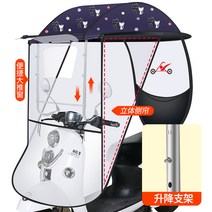 암막양산 전동 배티러카용우산 뉴타입 오토바이 비천막 바람막이커버 비가림막 투명 비막이장막 자전거 우산