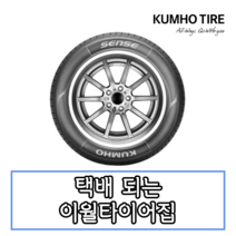 21년생산 금호타이어 센스 SENSE KR26 155 70 13 1557013, 장착 미포함, 1개