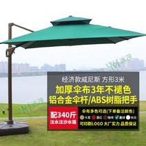 파라솔각도기 대형 조절기 야외 접이식 타격봉 받침대 그늘막 캠핑 정원 지지대 하대봉, 사각 3m 그린 물탱크