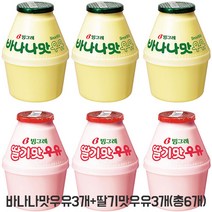 [홈플러스]빙그레_바나나우유6입기획 바나나 딸기 _240MLx6, 아이스보냉백포장