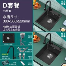 사무실 싱크대 미니 추천 Bar Small kitchen sink Single Tank Stainless Steel Sinks Black Nano Thicken, 11 D3 Pull out faucet