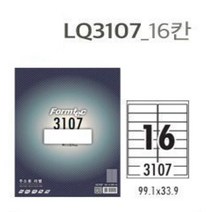 라벨스티커 인쇄용지 16칸 20장 편지 등기 우편물 태그 소포 주소 라밸 A4프린터 종이 폼텍LQ3106
