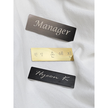 자석금속명찰 스텐 각인 고급 이름표 전시회 병원 단체 미용실 회사 직원 명찰 개업 선물 명찰 헬스장 학원 행사 협회 명찰, 58X20, a)3구자석, 1)비드