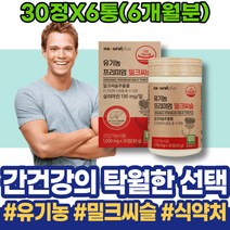 알코올 간이안좋을때 야근 간에좋은음식 간기능회복 간보호 노인 남자 카르두스 여자 간건강 AST 시아버지생신선물 간수치낮추는음식 간영양제 70대 식약처인증 숙취해소법 간기능개선