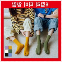 패션 족발삭스 족발양말 발가 6컬러 쪼리양말 타비삭스 타비양말 파스텔톤 쪼리삭스, LD-634타비양말, 화이트