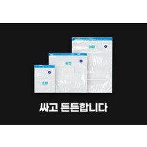 에어굿즈 지퍼락 진공팩 진공백 소형, 소(S)