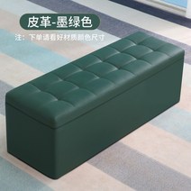 수납 의자 거실 쇼파 좁은 아파트 인테리어 벤치 잡지 CHAIR18, 08번 - 인조가죽 - 짙은 녹색, A.길이 40 X 너비 40 X 높이40