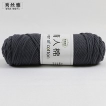 손뜨개모자 수려하고 우아하다 가을 겨울털실 더블 나사산 심플 DIY 핸드메이드 위빙 재료 꾸러미 2700472201, 디프그레이 37# 연인 면 2뭉치 함