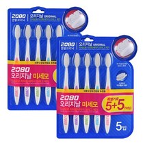 2080 오리지날 미세모 칫솔 5+5개입 X 2개 닿기 어려운 치아 틈새까지 완벽한 프라그 제거, 1set