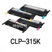 CLP-315K 삼성 슈퍼재생토너 잉크토너 토너리필 토너충전 재생카트리지 재생잉크, 빨강