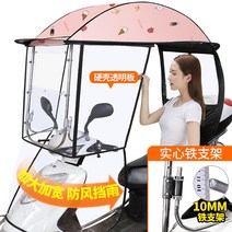 오토바이 비가림막 햇빛가리개 바람막이 캐노피 어닝 차양막이, R.오토바이 가림막개