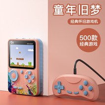휴대용게임기sup 새로운 핸드 헬드 게임 콘솔 레트로 오래된 어린 추억의오락실 게임기, New sup하늘색 500 더블 모델 2, 중국 본토, 독립형 표준