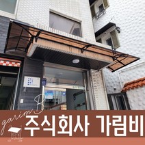 550X7600 지붕재 처마넥산 조립식구조물 지붕열차단 렉산자재 차양자재 유리캐노픽스, 그린, 블루, 실버