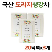 건강차 생강도라지차 티백차 디카페인티 생강차티백 20T 사무실차 생강티백 먹는차 티선물 생강도라지차 건생강차 디카페인차 생강차추천 겨울에좋은차 커피대용 무설탕차