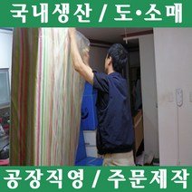 파파앤몰 국산 매트리스포장비닐(이삿짐용 I II III 스페셜) 포장이사 원룸이사 용달이사 클린포장, III(무독성)