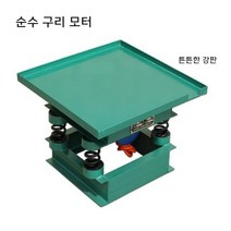콘크리트 전기 진동 테이블 시멘트 콘크리트 진동 테이블 진동기테스트 블록 테스트 벤치