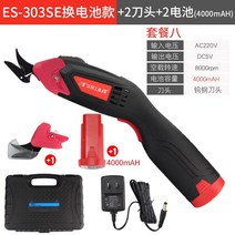 무선 충전식 원단 전동 컷팅 재단 가위 재단기 컷팅기, 배터리 교체 칼 2 개 전기 4000mAh 2 개