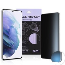 갤럭시 노트9 SM-N960N SIM_e 블랙 나노 코팅 정보노출방지 프라이버시 사생활보호 휴대폰 액정 자가복원 풀커버필름1매