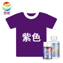 옷염색약 천아트 물감 옷감 염색 제 의류 염료 순흑색 리뉴얼 개색 나염 환원 가정용 탈색, 09 보라（염색제+고색제）