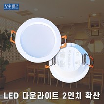 LED다운라이트 다운라이트 매입등 2인치 확산 3w, 전구색(노란빛)