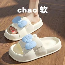 예니브 소녀심 슬리퍼 인플루언서 여하 큐티 리본 똥 밟는 통굽 플로피 홈