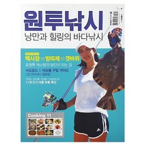 [황금시간] 원투낚시