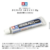 견고한 TAMIYA 87095 화이트 퍼티 32g 기본 유형 치약 플라스틱 모델 조인트 필링 및 경화 몰딩 에폭시 도, 01 87095