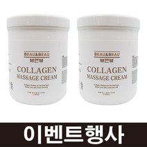 뷰앤뷰 콜라겐마사지크림 1000ml 2개