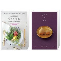 유니오니아시아 요리에서 중요한 향과 식재료 어떻게 조합해야 하나 + 날마다 티 푸드, [단일상품]