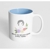 핸드팩토리 라인 로즈 할머니 할머니가 저의 할머니라서 행복해요 감사하고 사랑해요 머그컵, 내부 파스텔 블루, 1개