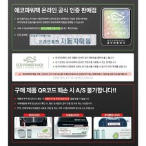 에코파워팩 부자재/시거잭/5M배선/가정용충전기/출장장착/와이어링키트/전기차하네스, 에코파워팩 차저5핀 5M배선변경