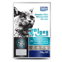 냄새 제거 흡수력 고양이 화장실 모래 2개 고양이모레 먼지없는