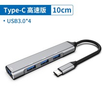 맥북허브 맥북독 아이맥 아이패드 호환 usb 멀티포트 Seruijie Apple 노트북 변환기 확장 macbook air 확장 도크 어댑터 마우스 키보드 u 디스크 pro to, type-c 4포트 usb3.0 고속 스페이스 그, 0.1m