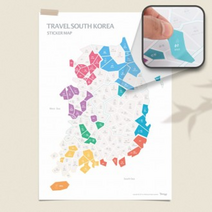 썬더마트 관광지도 전국지도 여행 커플 스티커, 단일선택, 혼합색상