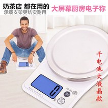 HERAN 전 방수 저울 충전 상용 소형 식품 분장 베이킹 밀크티 주방 가방 종자 전용 판매 전자저울, 건전지 모델/무게 측정 3킬로그램 0.5g 정밀도