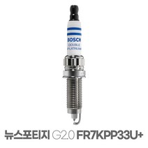뉴스포티지 G2.0 더블 백금 점화플러그 FR7KPP33U+, 보쉬 뉴스포티지 G2.0 더블백금플러그 FR7KPP33U+