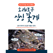 국산 소래포구 봄꽃게 암꽃게 간장게장 급랭 1kg, 암꽃게(게장용 4~5미) 1kg