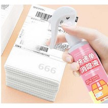 택배주소 흔적제거제 청구서 정보삭제 액상 감열지 정정액, 125ml 2병 (박스 칼)